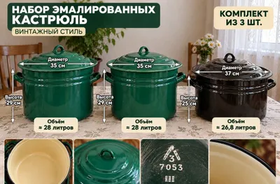 Qopqoqli 3 ta katta emallangan kastryulka to‘plami