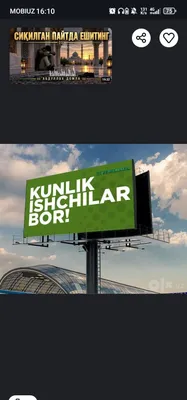 Ежедневные работы, разнорабочие