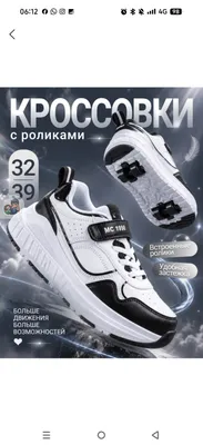 Роликовые коньки-кроссовки
