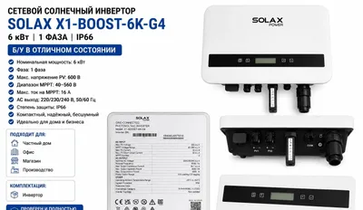 Tarmoqqa ulanadigan SOLAX quyosh invertori Sotiladi original