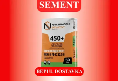 Цемент с бесплатной доставкой MAX-90