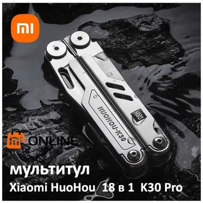 Мультитул многофункциональный Xiaomi Mi HuoHou NexTool Pro K30 1