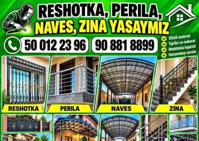 Изготавливаем решётки, перила, лестницы и навесы 1
