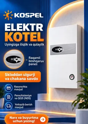 Электрический котёл Kospel. Есть на складе