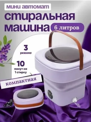 Mini kir mashina - uy uchun maxsus yordamchi 1