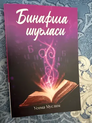 Китоб 1