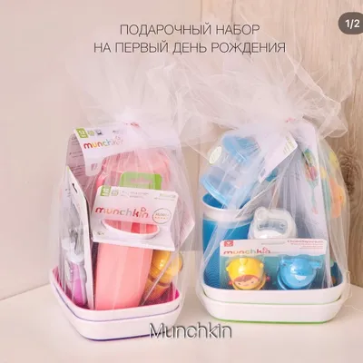 Подарочный набор Munchkin на первый день рождения 1