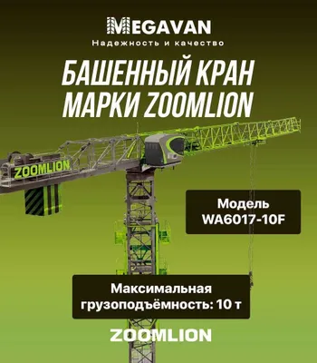 10 tonna 60 metrli ZOOMLION WA6017-10F Bashenniy krani 1