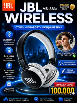 Наушники Jbl