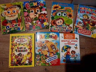 Книги для малышей