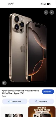 iPhone 16 Pro Max
