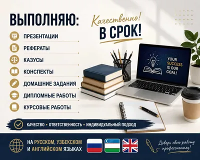 Пишу конспекты, набор текста, презентация, курсовой, дипломный, казусы 1
