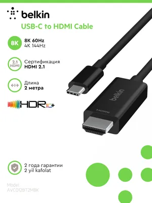 HDMI кабель Belkin 8K, 2 м 1