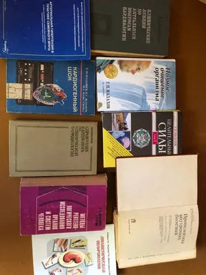 Книги по медицине, о здоровье 1