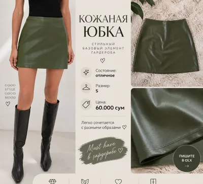 Кожаная мини юбка 1