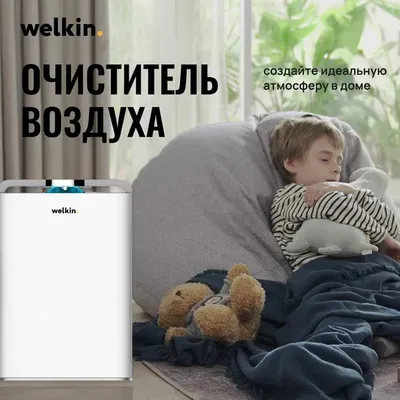 Очиститель-увлажнитель воздуха для детей WELKIN K08A 1