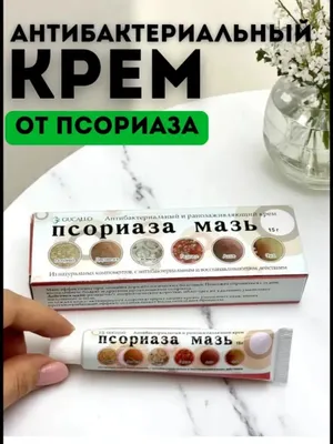 Yangi Psoriaz maz