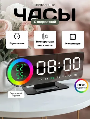 RGB yoritgichi bor budilnik soat sotiladi