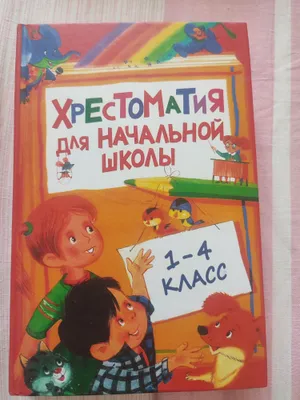 Продам книгу для детей