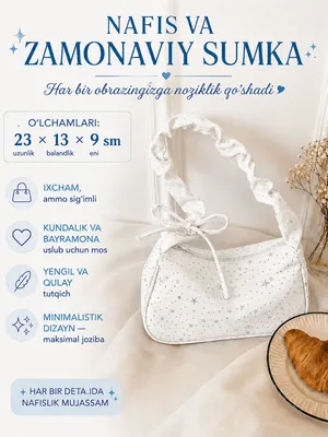 Женская сумка 1