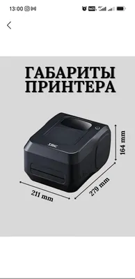 Принтер для печати выпускных лентах 1