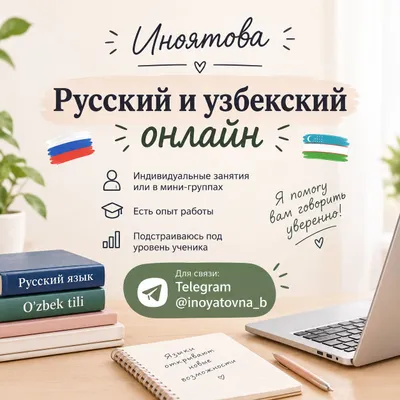 онлайн занятия русскому языку