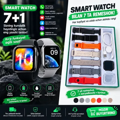 Smart watch 7+1 1