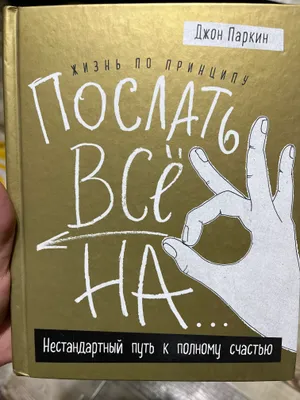 Книга по психологии