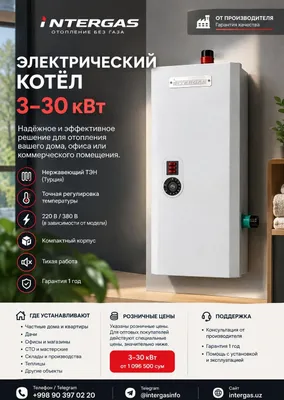 3-30квт elektr tok kotel chiqaruvchidan / электрический котёл от произ 1