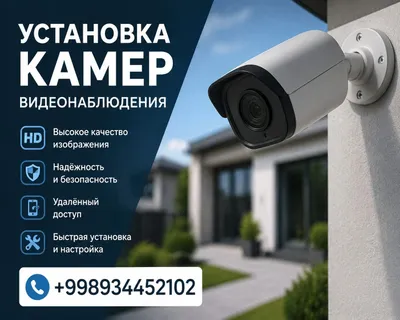 Установка камер видеонаблюдения