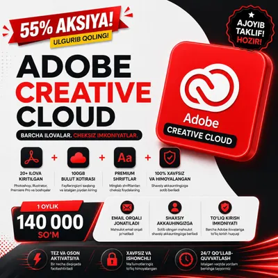 Adobe Creative Cloud теперь со скидкой
