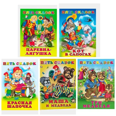 Доставка. Книги Сказки 1