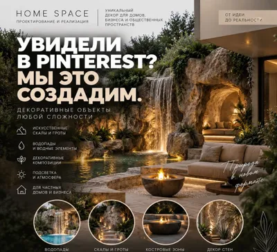 Декор и арт-объекты под заказ | Реализуем любую идею из Pinterest 1