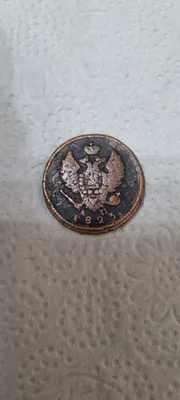1823-yilgi 2 tiyinlik mis tanga 1