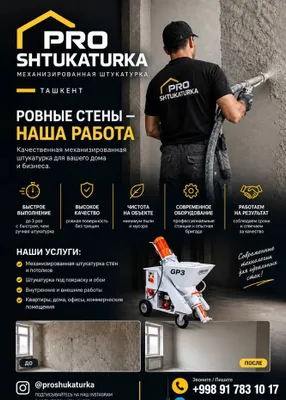 Mexanizatsiyalashgan suvoq