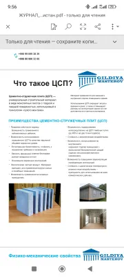 Tsementli qipiq plitasi, CSP. 1