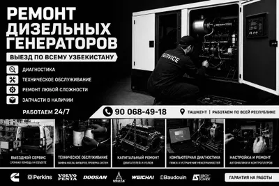 Ремонт дизельных генераторов
