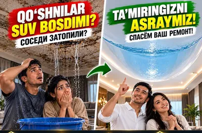 Qo'shnilar suv oqizdimi? Natijnoi patalok 100L suvni ushlaydi! Usta 1