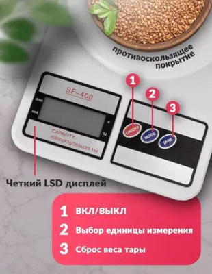 Весы 1