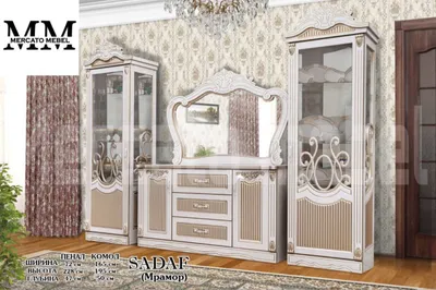 Мебель для гостиной «PK Sadaf (мрамор)» 1