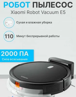 Робот-пылесос Xiaomi Robot Vacuum E5 Черный 1