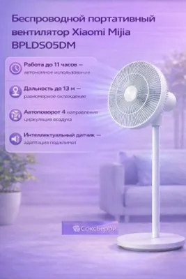 Xiaomi Mijia Wireless Fan simsiz portativ ventilyatori 1
