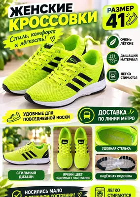 Женские кроссовки, размеры 40–41. Доставка по линии метро