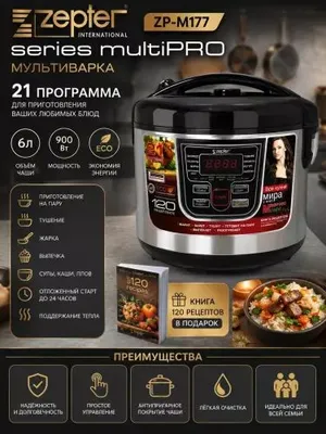 Многофункциональная мультиварка, электрическая кастрюля