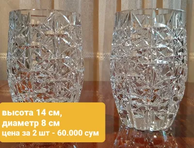 Продаётся хрусталь 1