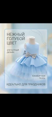 детское платье 1