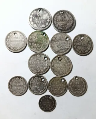 Монеты серебро 1847 по 1880 1