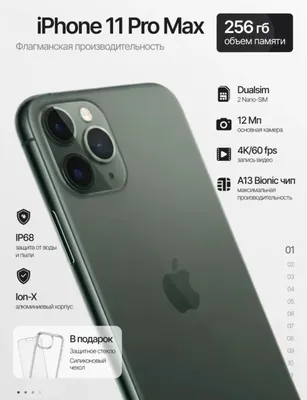 IPhone 11 pro 1