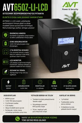 ИБП AVT-650 LCD AVR, 650 ВА, LCD, перечисление характеристик