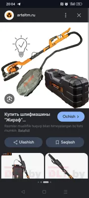 шкурка апарат жираф